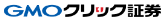 GMOクリック証券